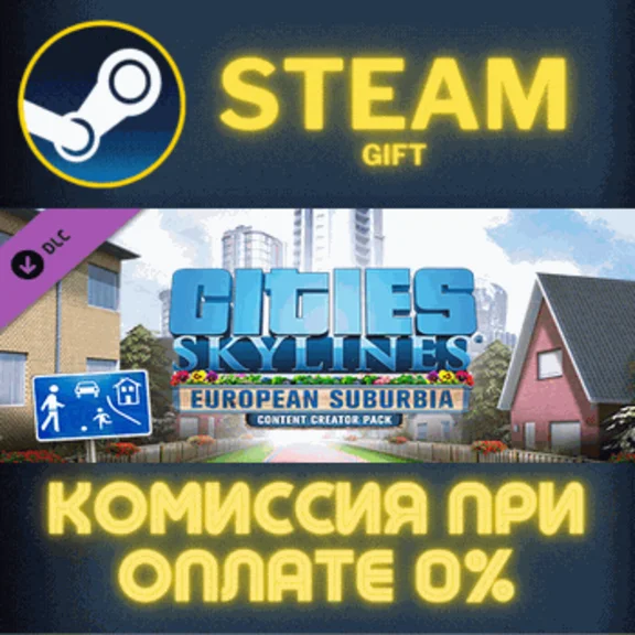 ✅Cities Skylines Content Creator Pack European Suburbia