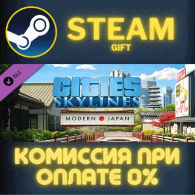 ✅Cities Skylines Content Creator Pack Modern Japan✅СТИМ