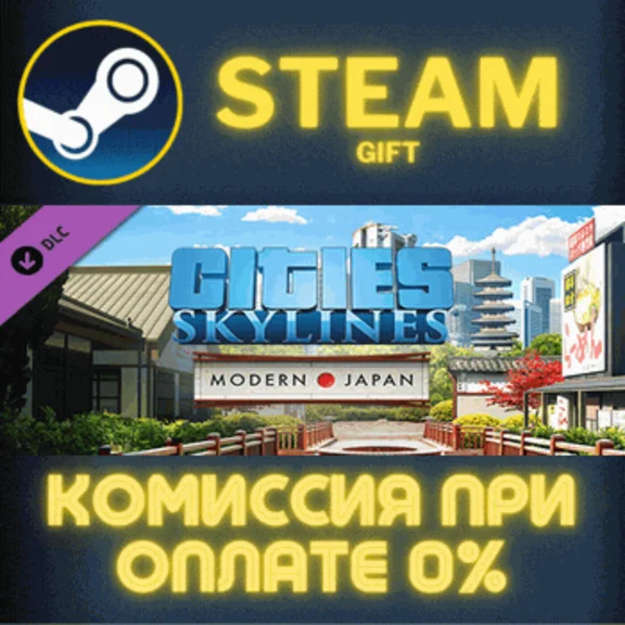✅Cities Skylines Content Creator Pack Modern Japan✅СТИМ