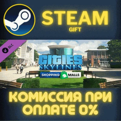 Cities Skylines Content Creator Pack Shopping Malls✅STE