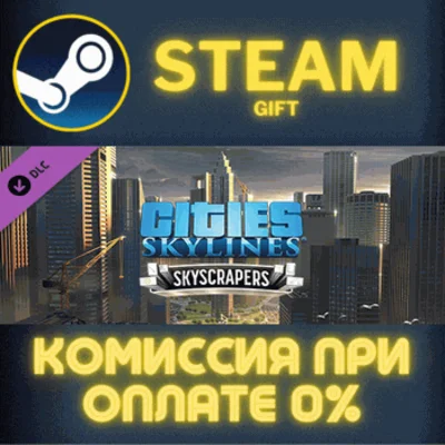 ✅Cities Skylines Content Creator Pack Skyscrapers✅СТИМ