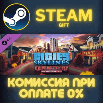 Cities Skylines Content Creator Pack University City✅ST