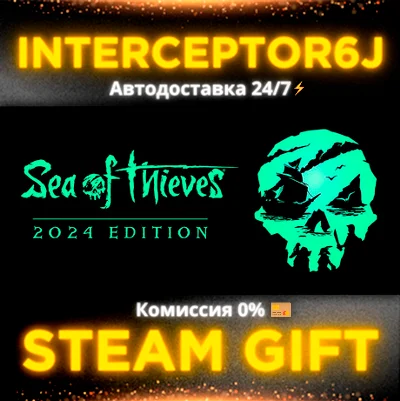 🟦⭐Sea of Thieves ☑️ Все регионы/версии⚡STEAM • 💳 0%