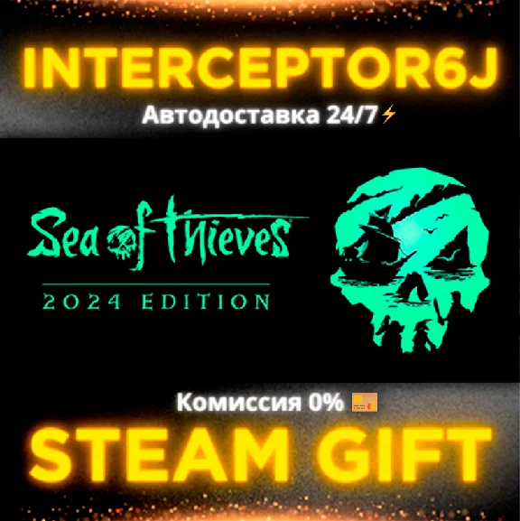 🟦⭐Sea of Thieves ☑️ Все регионы/версии⚡STEAM • 💳 0%