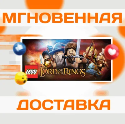 🔥LEGO® THE LORD OF THE RINGS™\STEAM\ВЕСЬ МИР + РФ\КЛЮЧ
