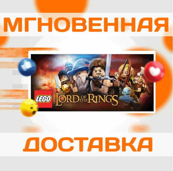 🔥LEGO® THE LORD OF THE RINGS™\STEAM\ВЕСЬ МИР + РФ\КЛЮЧ