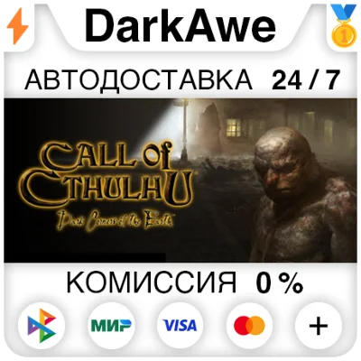Call of Cthulhu®: Dark Corners of the Earth STEAM⚡️