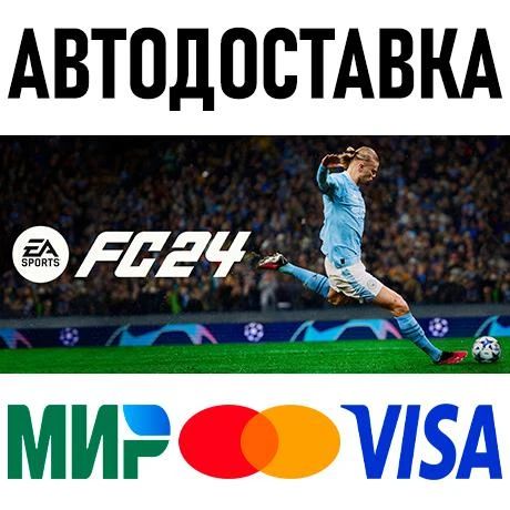 EA SPORTS FC 24 (FIFA 24) Standard Edition * RU/CIS/TR