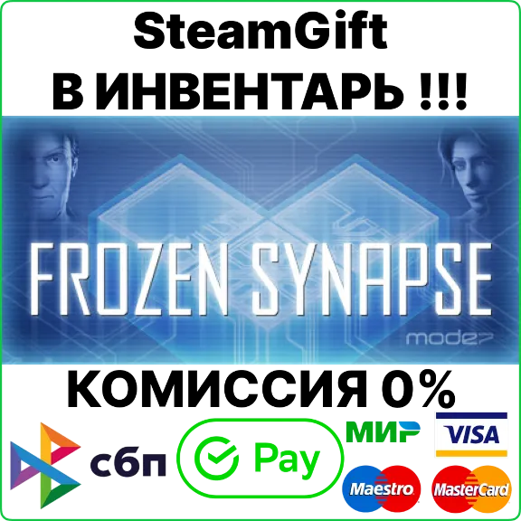Frozen Synapse [Steam Gift/RU+CIS]