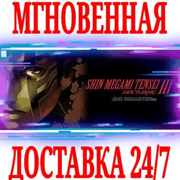 ✅Shin Megami Tensei III Nocturne HD Remaster⚫STEAM🔑KEY