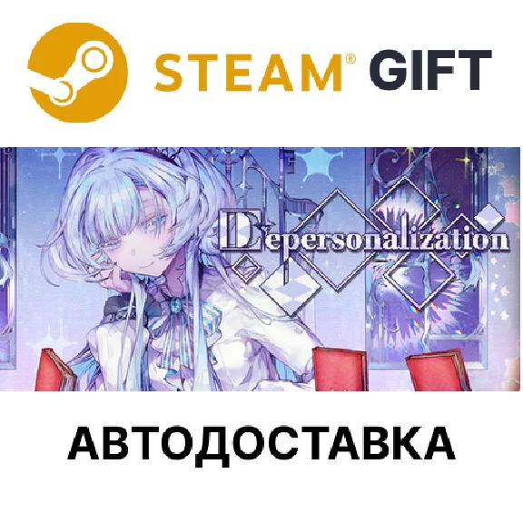 ✅Depersonalization🎁Steam GIFT🌐Region Select🌐AUTO🌐