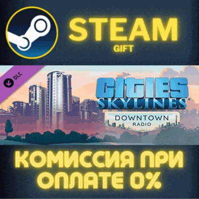 Cities: Skylines - Downtown Radio✅STEAM✅GIFT