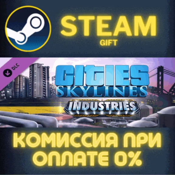 ✅Cities: Skylines - Industries✅СТИМ✅ПК✅ГИФТ