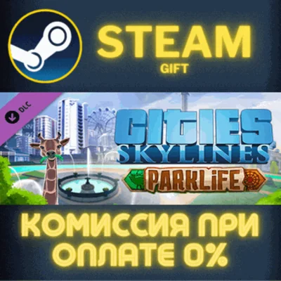 ✅Cities: Skylines - Parklife✅СТИМ✅ПК✅ГИФТ