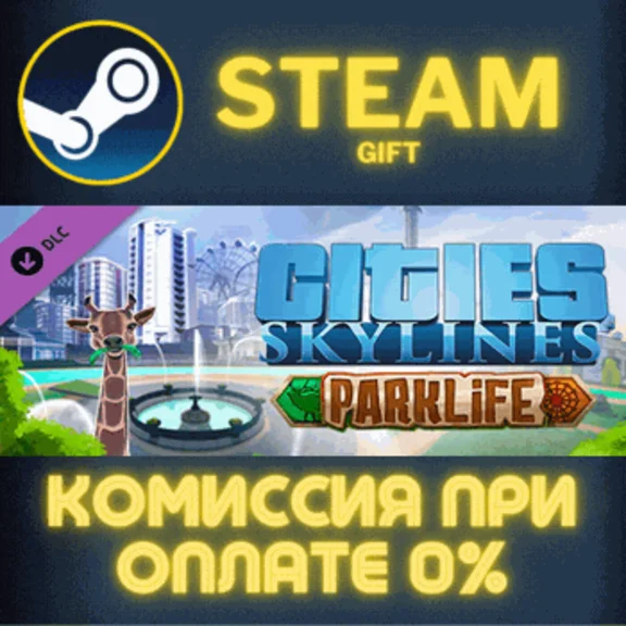 ✅Cities: Skylines - Parklife✅СТИМ✅ПК✅ГИФТ