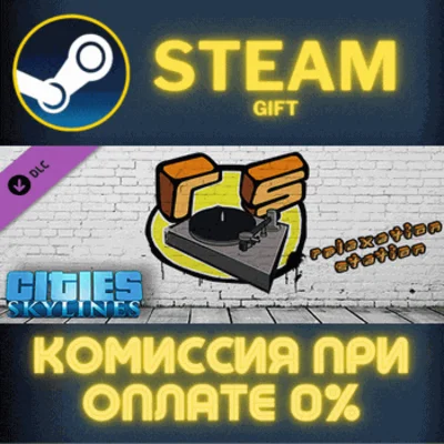 ✅Cities: Skylines - Relaxation Station✅СТИМ✅ПК✅ГИФТ