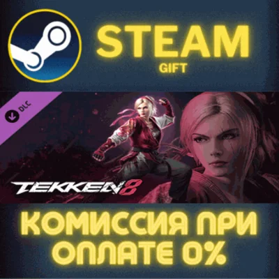 ✅TEKKEN 8 - Lidia Sobieska✅СТИМ✅ПК✅ГИФТ