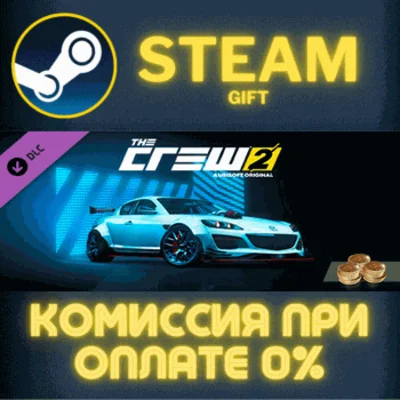 The Crew 2 - Mazda RX8 Starter Pack STEAM PC GIFT