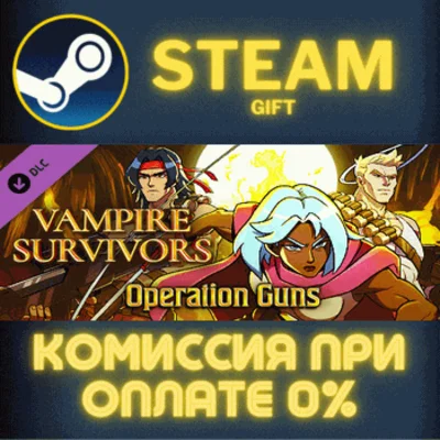 Vampire Survivors: Operation Guns✅STEAM✅GIFT