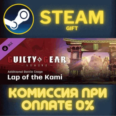 GGST Additional Battle Stage 1 - Lap of the Kami✅STEAM✅
