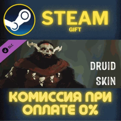 BIGFOOT - "SKIN "DRUID"✅STEAM✅GIFT