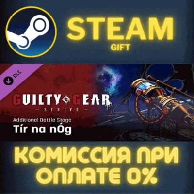 GGST Additional Battle Stage 4 - Tír na nÓg✅STEAM✅PC