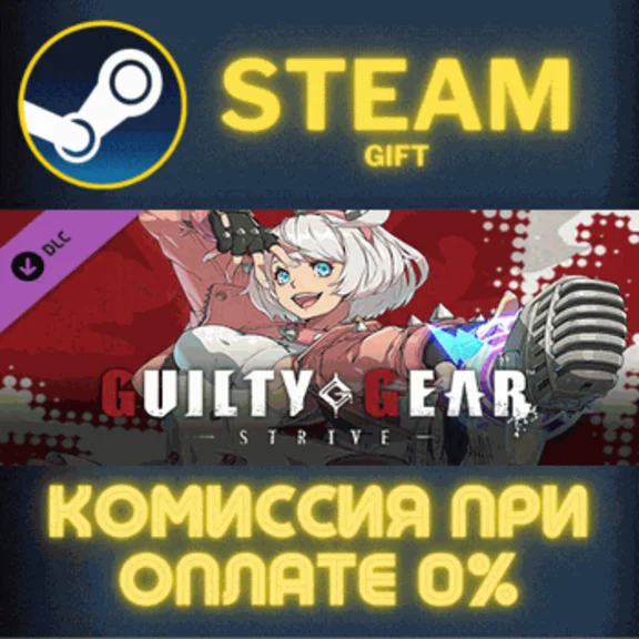 ✅GGST Additional Character 11 - Elphelt Valentine✅СТИМ