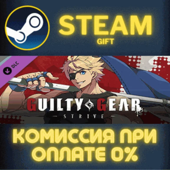 ✅GGST Additional Character 7 - Sin Kiske✅СТИМ✅ПК✅ГИФТ