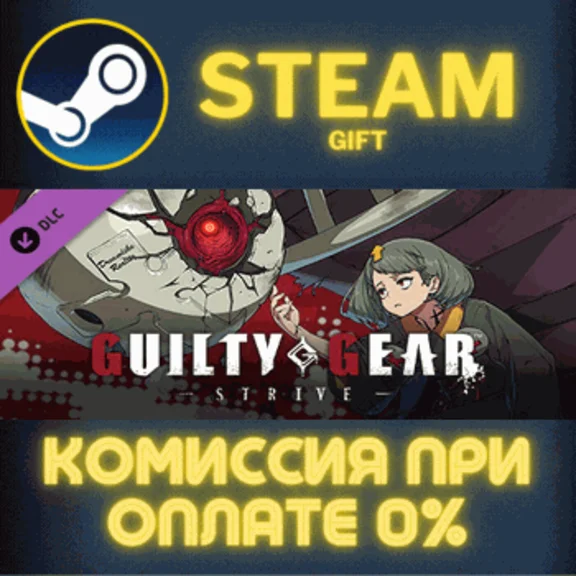 ✅GGST Additional Character 8 - Bedman?✅СТИМ✅ПК✅ГИФТ