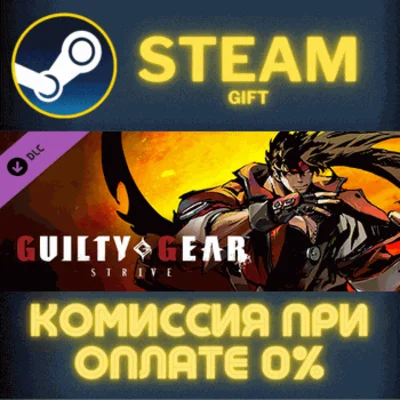✅Guilty Gear -Strive- Additional Colors #2 DLC✅СТИМ✅ПК