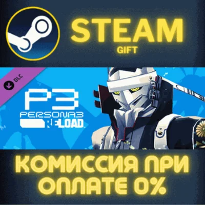 Persona 3 Reload - Persona 4 Golden Persona Set✅STEAM✅P