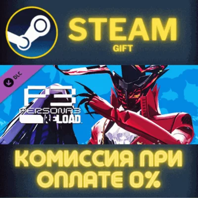 Persona 3 Reload - Persona 5 Royal Persona Set 1✅STEAM✅