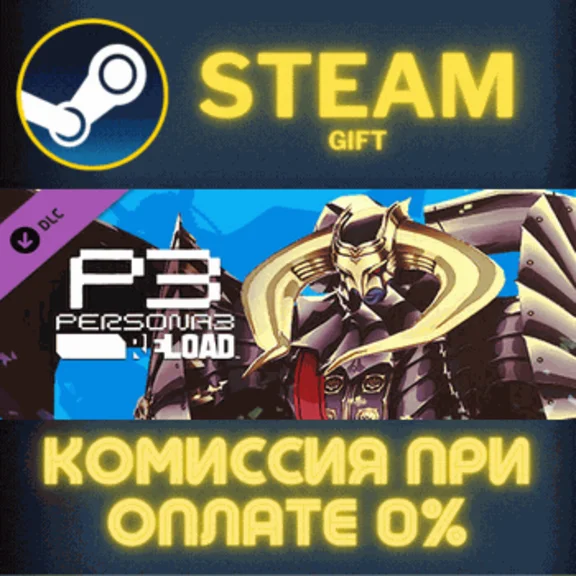 Persona 3 Reload - Persona 5 Royal Persona Set 2✅STEAM✅