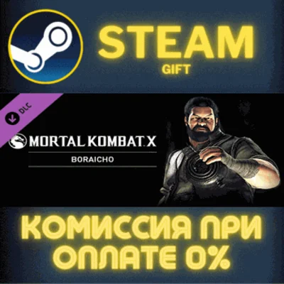 Bo´ Rai Cho✅STEAM✅GIFT