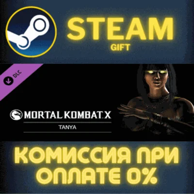 ✅Mortal Kombat X Tanya Bundle✅СТИМ✅ПК✅ГИФТ