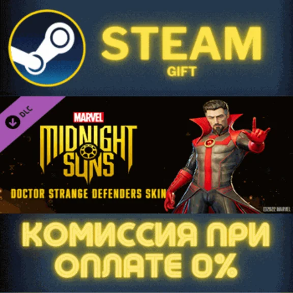 Doctor Strange Defenders Skin STEAM PC GIFT