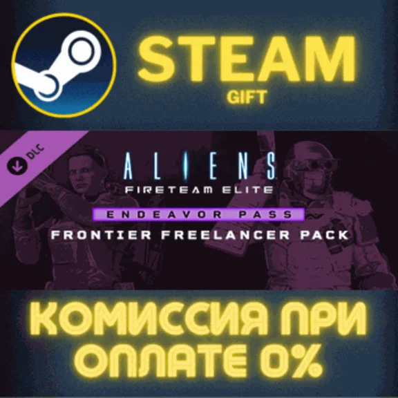 Aliens Fireteam Elite Frontier Freelancer Pack✅STEAM✅PC