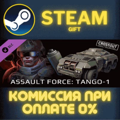 Crossout - Assault Force: Tango-1 STEAM PC GIFT