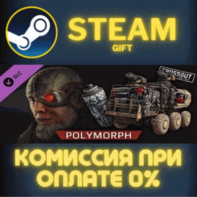 Crossout - Polymorph pack STEAM PC GIFT AUTO DELIVERY