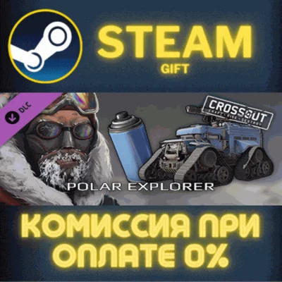 Crossout – Polar Explorer СТИМ ПК ГИФТ АВТОДОСТАВКА