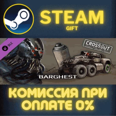 Crossout — Barghest STEAM PC GIFT AUTO DELIVERY