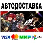 Persona 5 Royal 🔵 АВТО 🚀 STEAM Все регионы • 0%