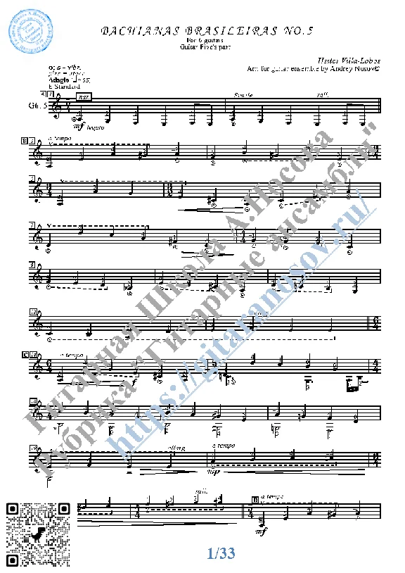 Bachianas Brasileiras No.5 (Sheet Music for 6 guitars)
