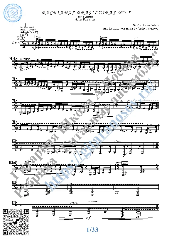Bachianas Brasileiras No.5 (Sheet Music for 6 guitars)