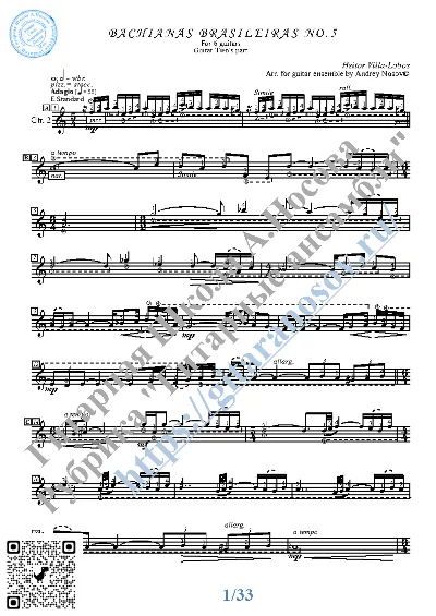 Bachianas Brasileiras No.5 (Ноты для 6-ти гитар)