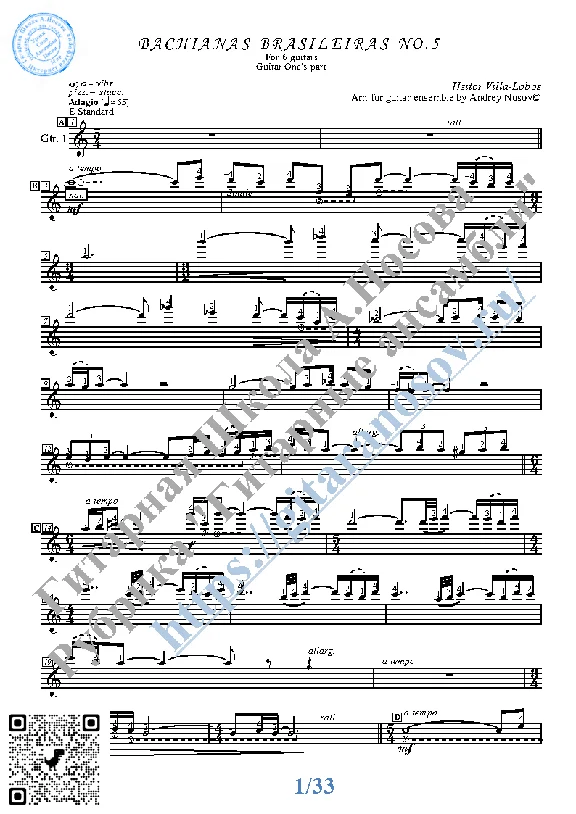 Bachianas Brasileiras No.5 (Sheet Music for 6 guitars)