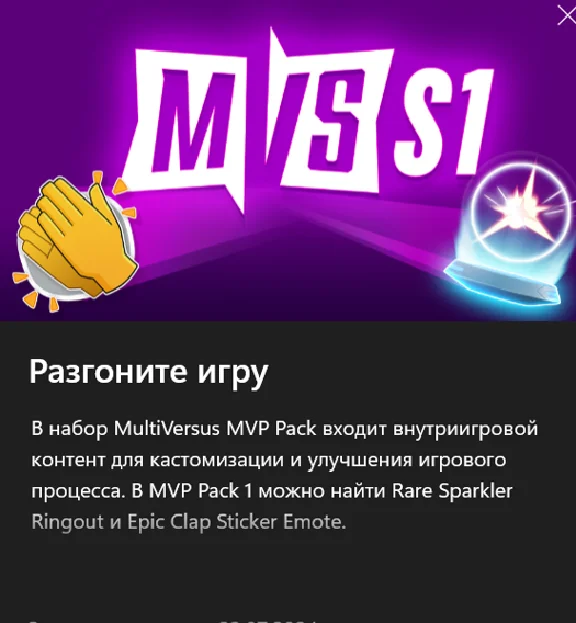 ✅MultiVersus MVP Pack Drop 3✅