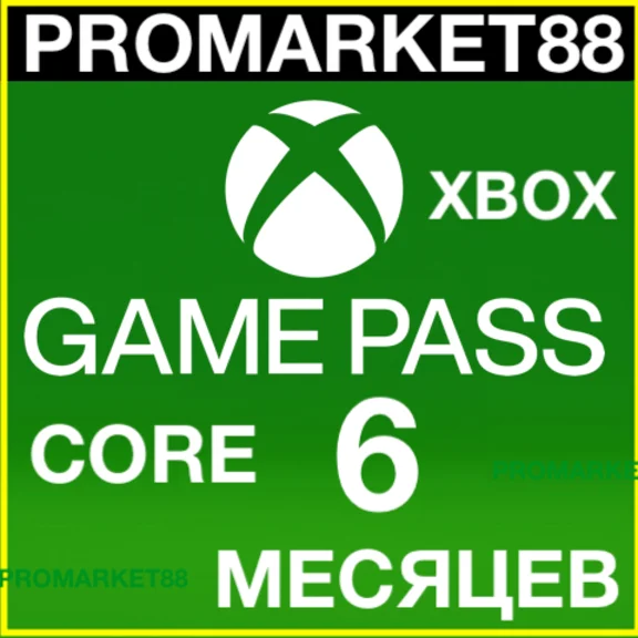 ⭐️ XBOX GAME PASS CORE 6 MONTHS GIFT CARD KEY XGP 🔑