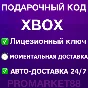⭐️ XBOX GAME PASS CORE 6 MONTHS GIFT CARD KEY XGP 🔑