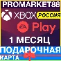 ⭐️ EA PLAY XBOX 1 MONTH GLOBAL 🔑 SUBSCRIPTION